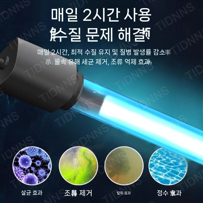 어항 조명 수중 살균등 자외선 UV 램프 소독 수조 9W - 상세 이미지 4
