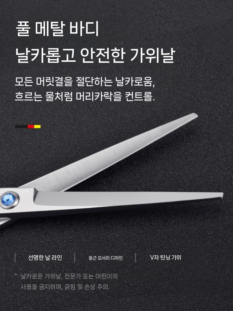 왼손 미용 가위 머리 헤어 이발사 왼손잡이 왼손가위 일자가위 - 상세 이미지 4