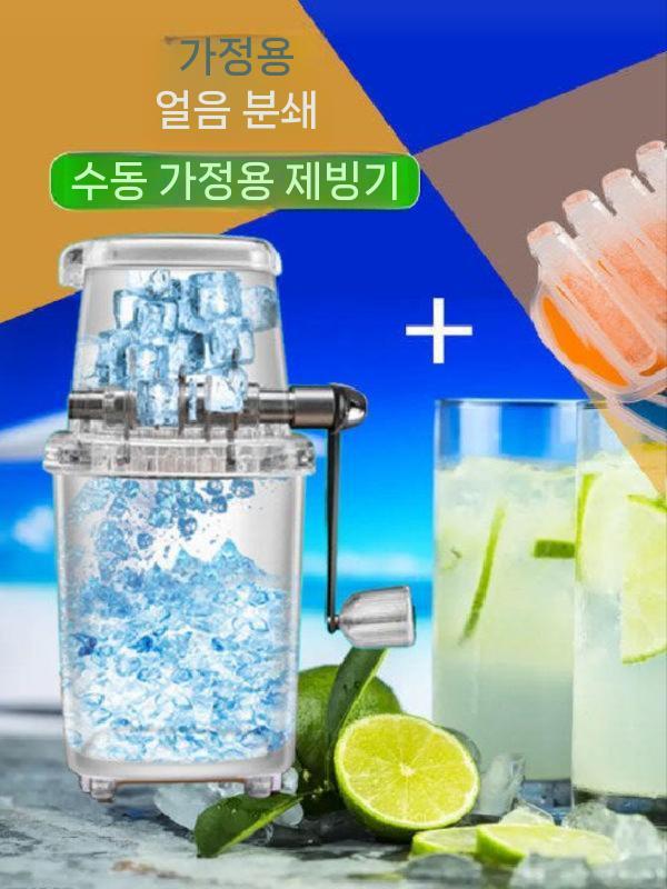 얼음 분쇄기 그라인더 가정용 빙수기 수동 각얼음부시기 화이트 - 상세 이미지 5