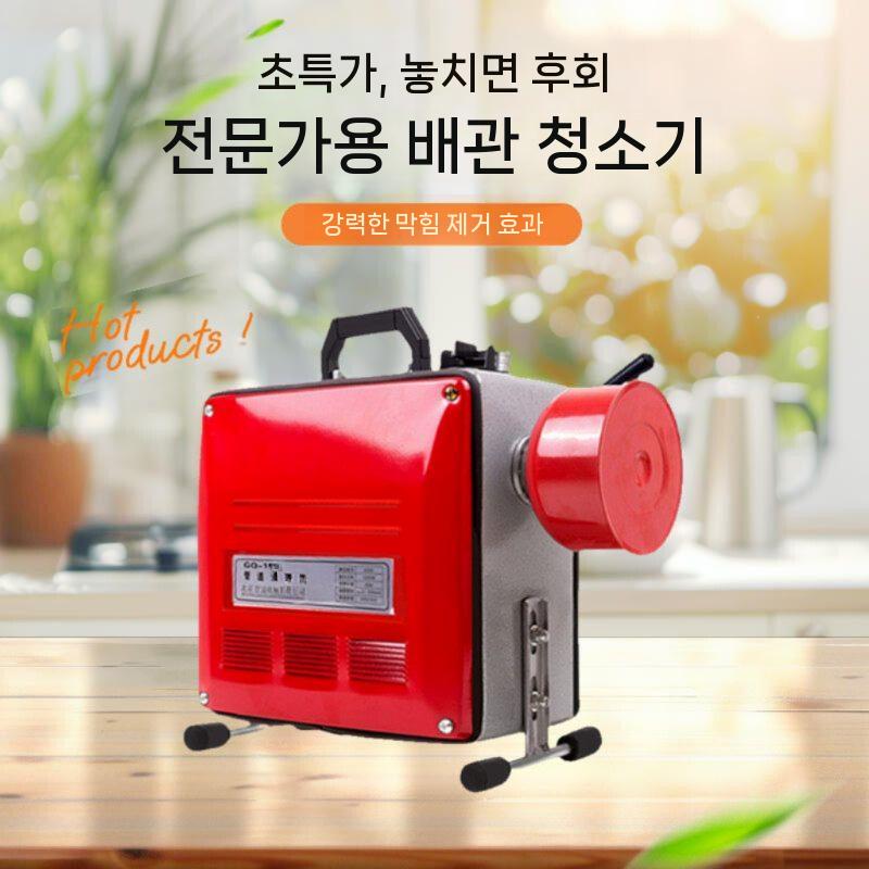 하수구 뚫는 기계 주방 변기 청소 막힘 배수구 배관 2800w 19.5m 이미지 6