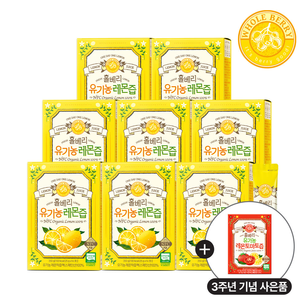 홀베리 홀베리 유기농 레몬즙 25g 14포 8개