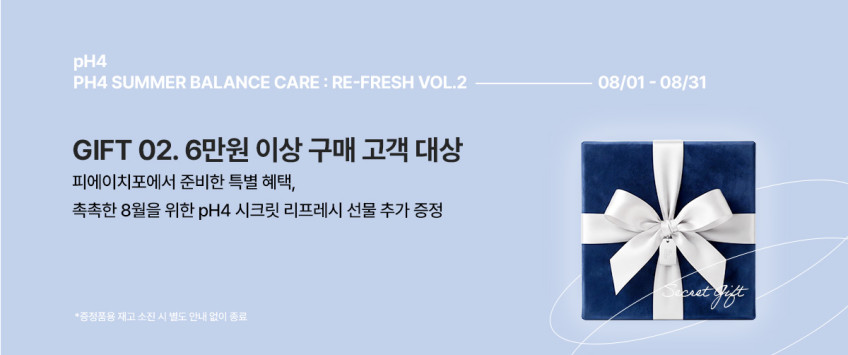 pH4 밸런스톡 뿌리는 질유래 유산균 파우더 생리냄새 Y존케어 여성청결제 5g, 1개 판매처 상세 정보 이미지 3
