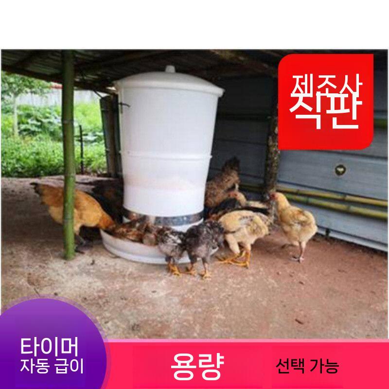 닭 모이통 자동 사료통 병아리 먹이통 조류 닭장 30kg 블루투스 제어 모델 - 상세 이미지 3