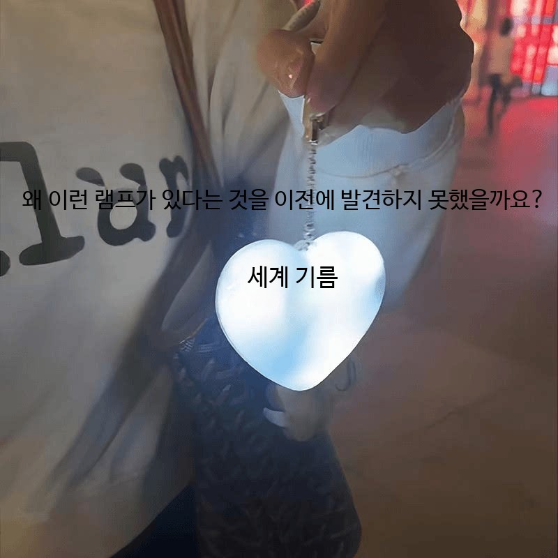 자동센서 가방속 물건찾기 무드등 LED 터치센서 발광 키링 하트 - 상세 이미지 2