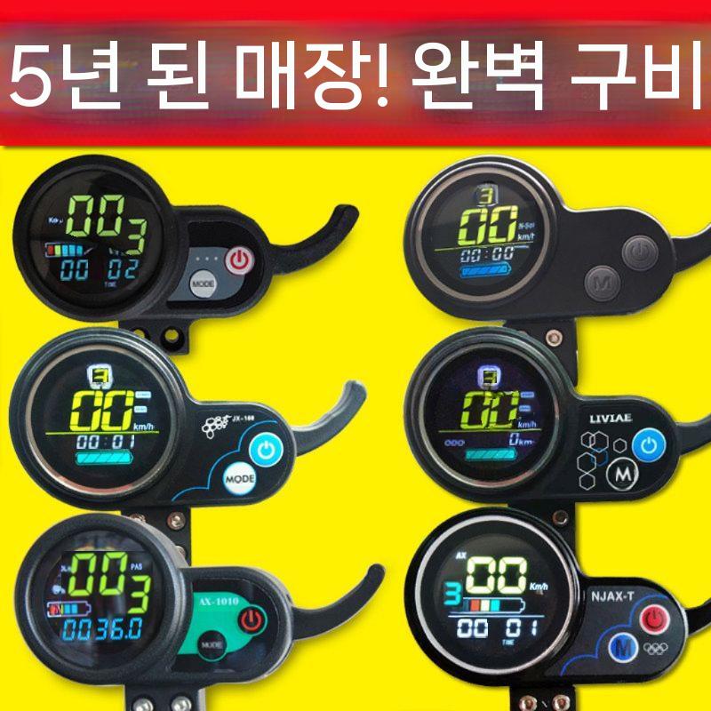 자전거 스피드센서 속도계 주행 계기판 킥보드 게이지 전동 D - 상세 이미지 3