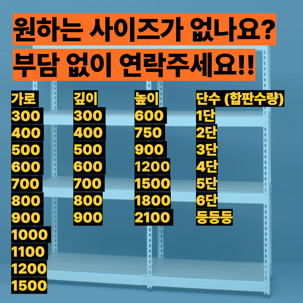 철제 수납장 3단 가구 수납가구 600 400 750 mm 맞춤형 가로 실측 외경 내경 608 - 539 중량형 60 40 cm 수납장 담양읍 무정면 군산 스피드랙 파는곳 - 상세 이미지 2