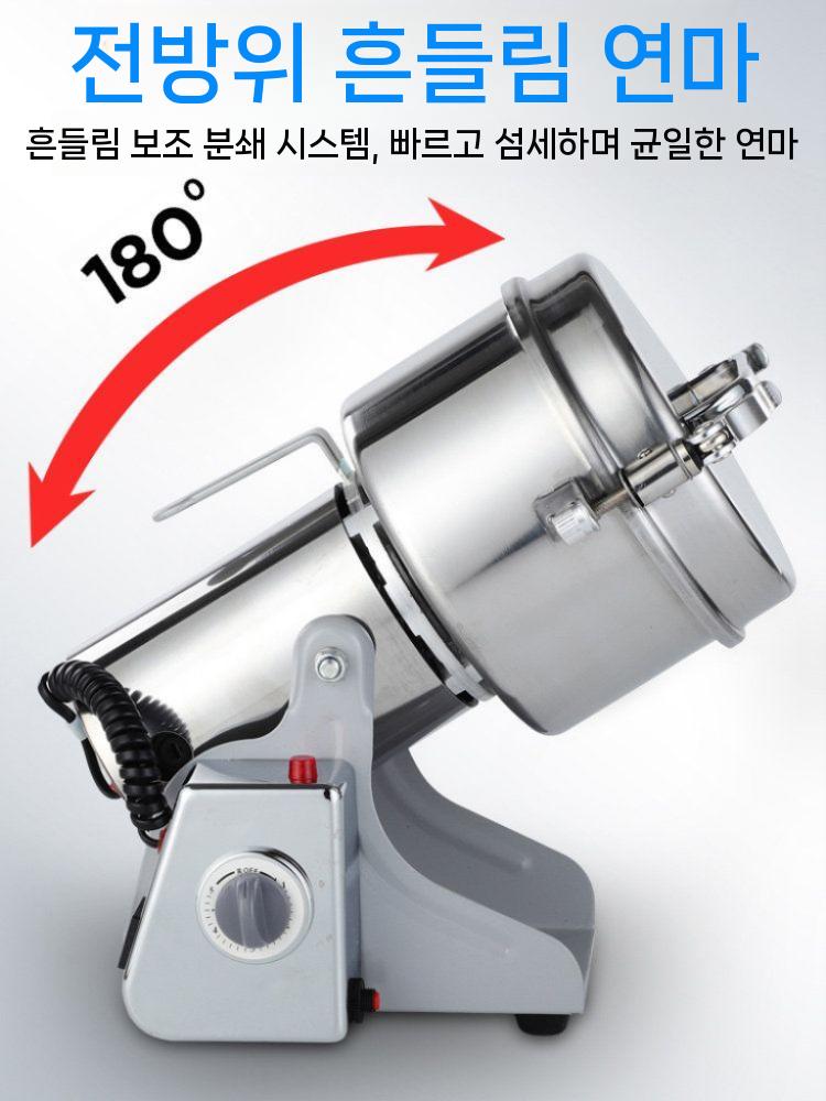 분쇄기 믹서기 그라인더 대용량 분말 고운가루 식품 800g - 상세 이미지 4
