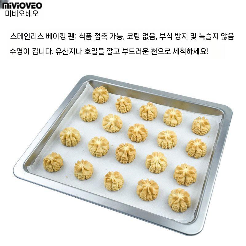 스텐 오븐팬 베이킹팬 타공팬 스테인리스 베이킹트레이 249x186mm - 상세 이미지 5