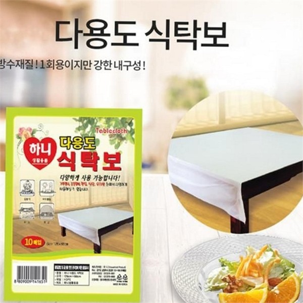 업소용 일회용 식탁보 10매 김장용 방수 식탁보 재사용 식당용 캠핑 - 상품 이미지
