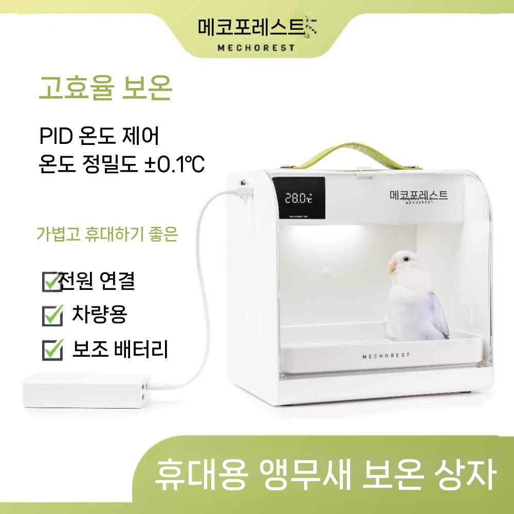 앵무새 이동장 이동가방 육추기 휴대용 케이지 항온 20W 그린 - 상세 이미지 3