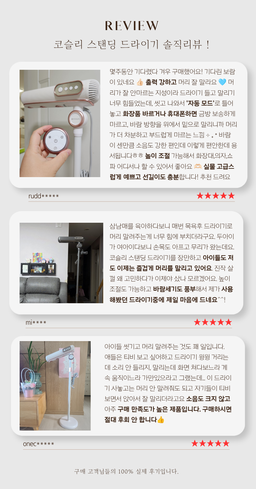 코슬리 스탠딩 드라이기 트리플에어 3중 송풍구 1900W 고출력 핸즈프리 스탠드 실버 판매처 상세 정보 이미지 2