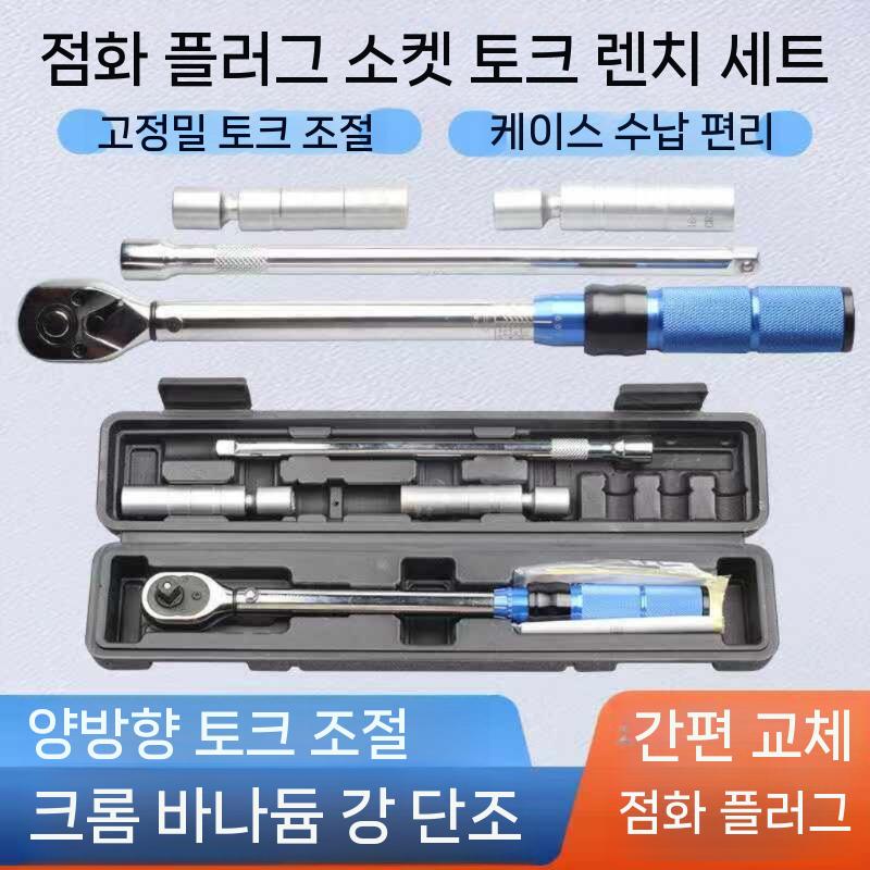 점화플러그 렌치 소켓 스파크플러그 교체 공구 세트 7종 세트 - 상세 이미지 3
