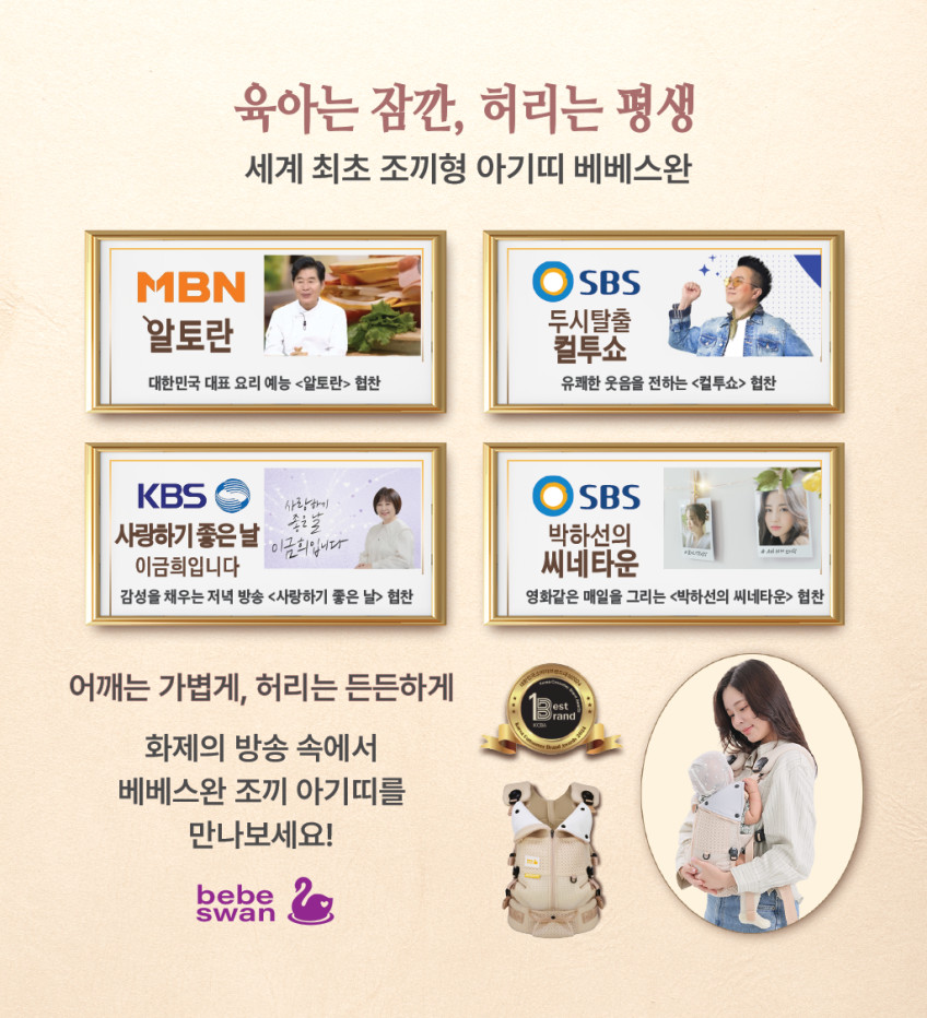 방탄조끼아기띠V5 신생아 가능 메쉬 편한 판매처 상세 정보 이미지 2