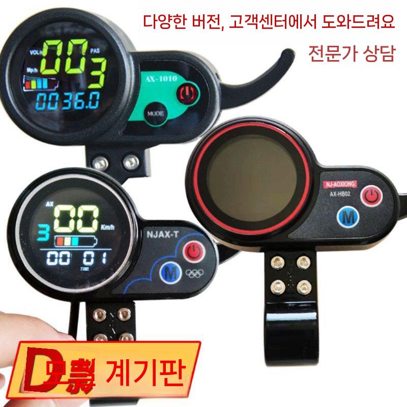 자전거 스피드센서 속도계 주행 계기판 킥보드 게이지 전동 D 이미지 7