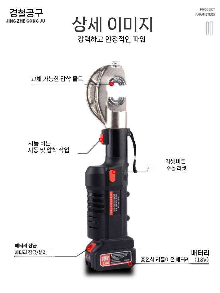 충전식 압착기 케이블 펜치 압축 유압 수동 도구 ES-300 압착 플라이어 이미지 6