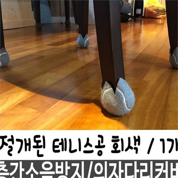 소음방지 의자 다리 커버 긁힘방지 의자 자발 캡 식탁 가구 - 상품 이미지