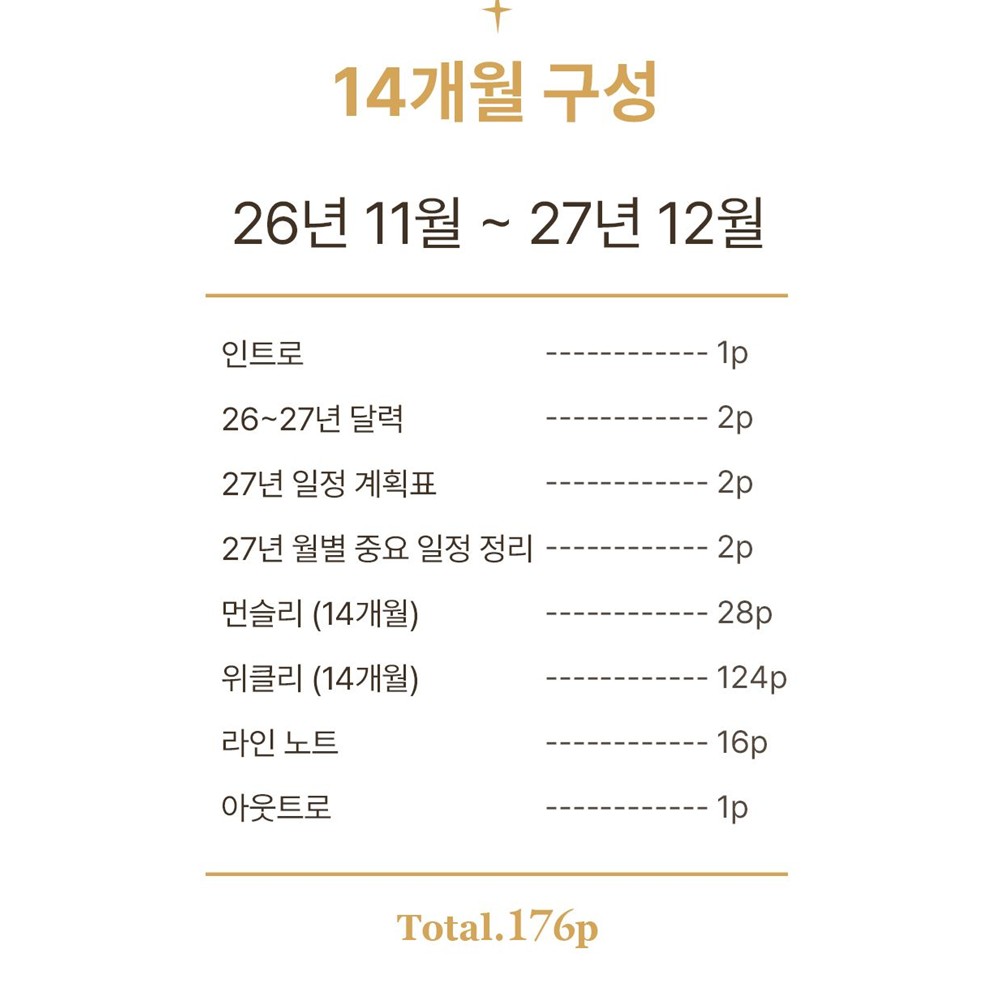 2027 위클리 다이어리 음력 27년 주간 플래너 수첩 2027 루나 인디고 풀문 - 상세 이미지 5