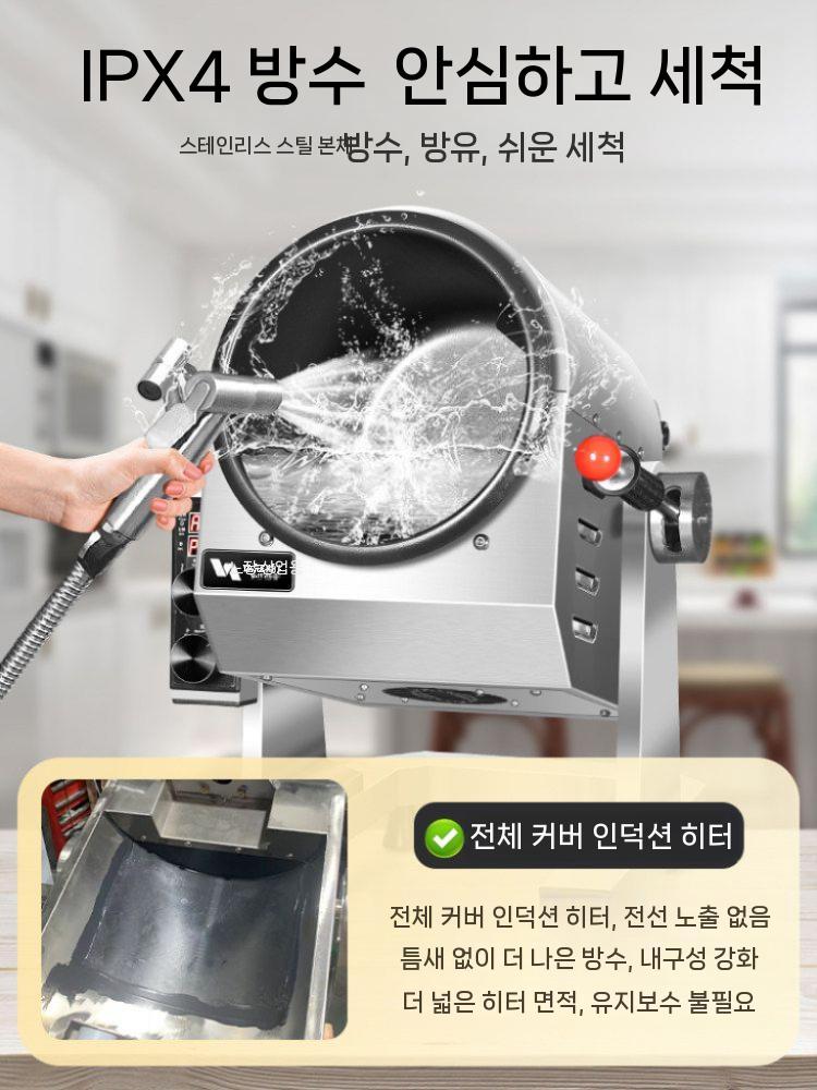 자동 볶음 기계 업소용 오토웍 조리기 볶음기 고기 타입 26 - 상세 이미지 3
