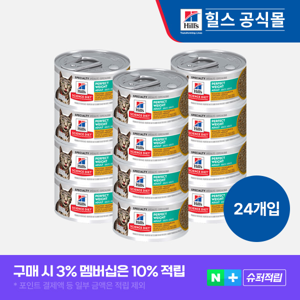 힐스 고양이사료 어덜트 퍼펙트 웨이트 스튜 82g 주식 습식캔 x 24개