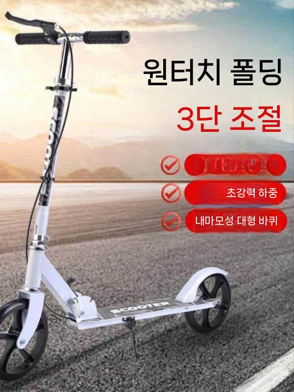 전동킥보드 퀵보드 스쿠터 전기 초경량 성인 접이식 스턴트 수동 블랙 - 상세 이미지 4