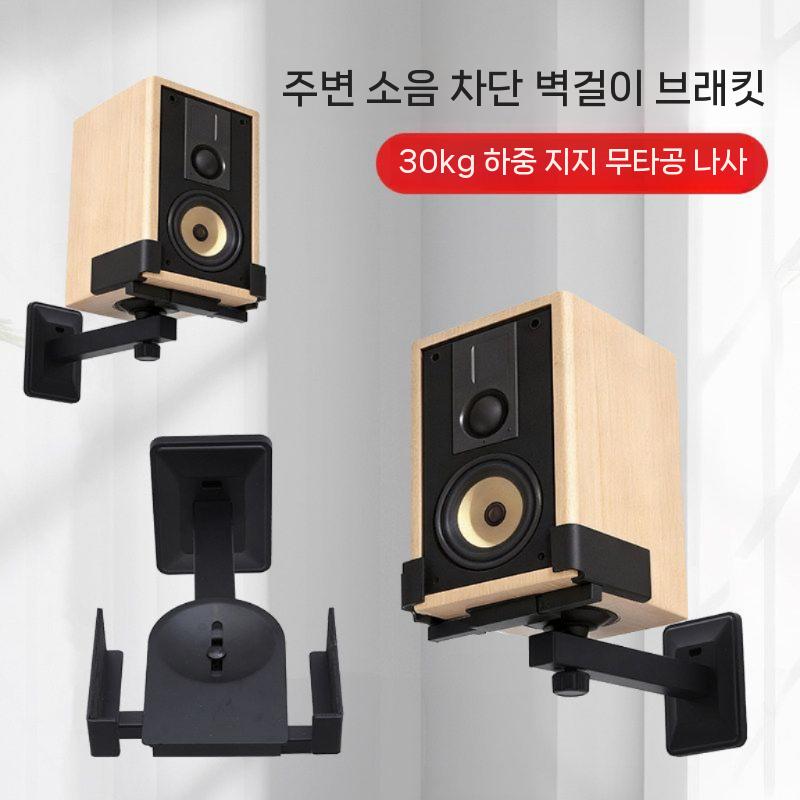 벽걸이 스피커 거치대 노래방 받침대 천정용 스탠드 - 상세 이미지 3