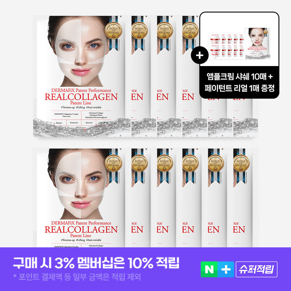 더마픽스 페이턴트 퍼포먼스 리얼콜라겐 마스크 12매, 1개 - 상품 이미지