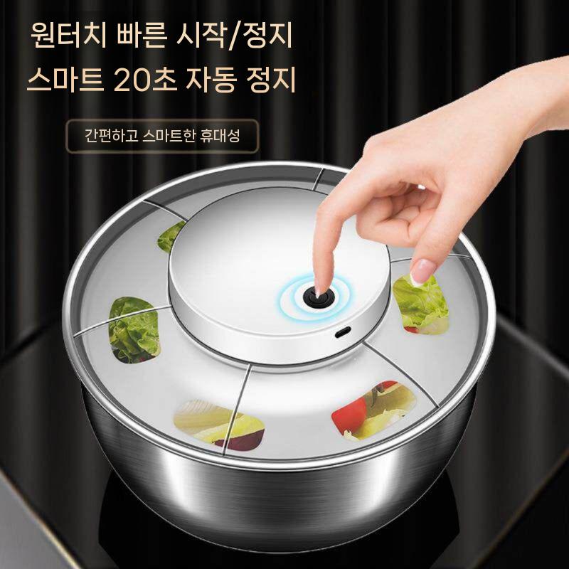 야채 탈수기 전동 자동 채소 세척 건조기 샐러드 4.5L - 상세 이미지 5