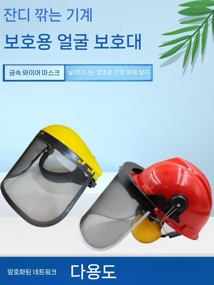 예초기 보호모자 마스크 안면보호 잔디깎는 기계 벌초 풀 깎는 하프 헬멧 - 상세 이미지 3