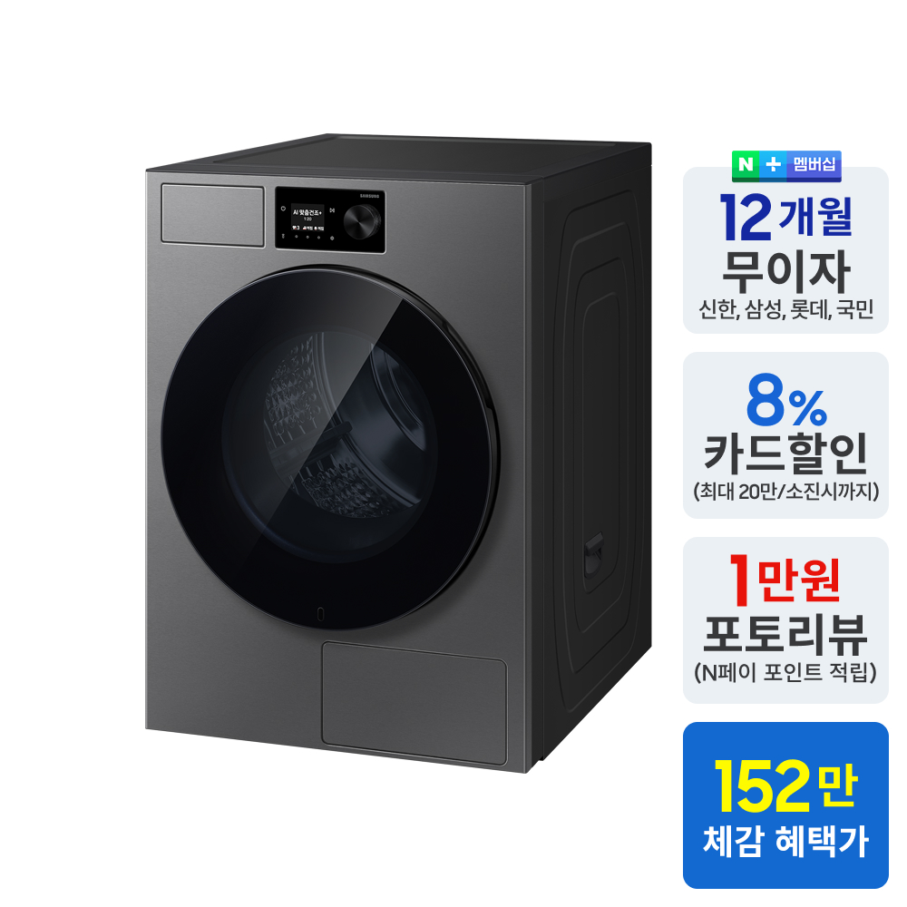 삼성 DV80H20DDS 비스포크AI 20kg 건조기 1등급 - 상세 이미지 2