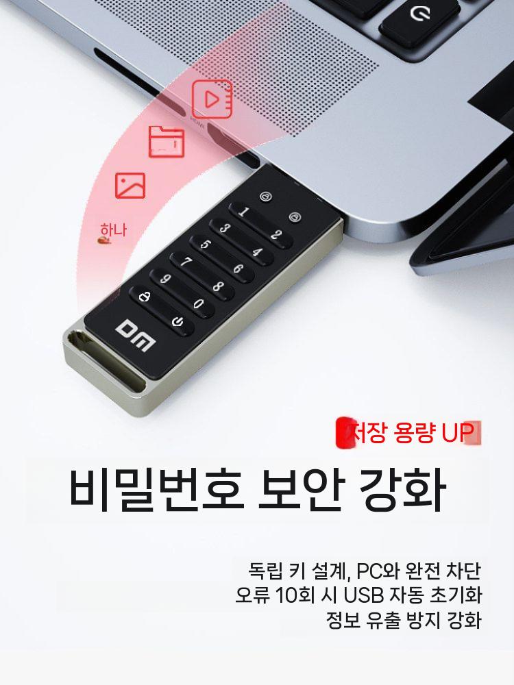 비밀번호 USB USB메모리 보안 드라이브 유에스비 - 상세 이미지 4