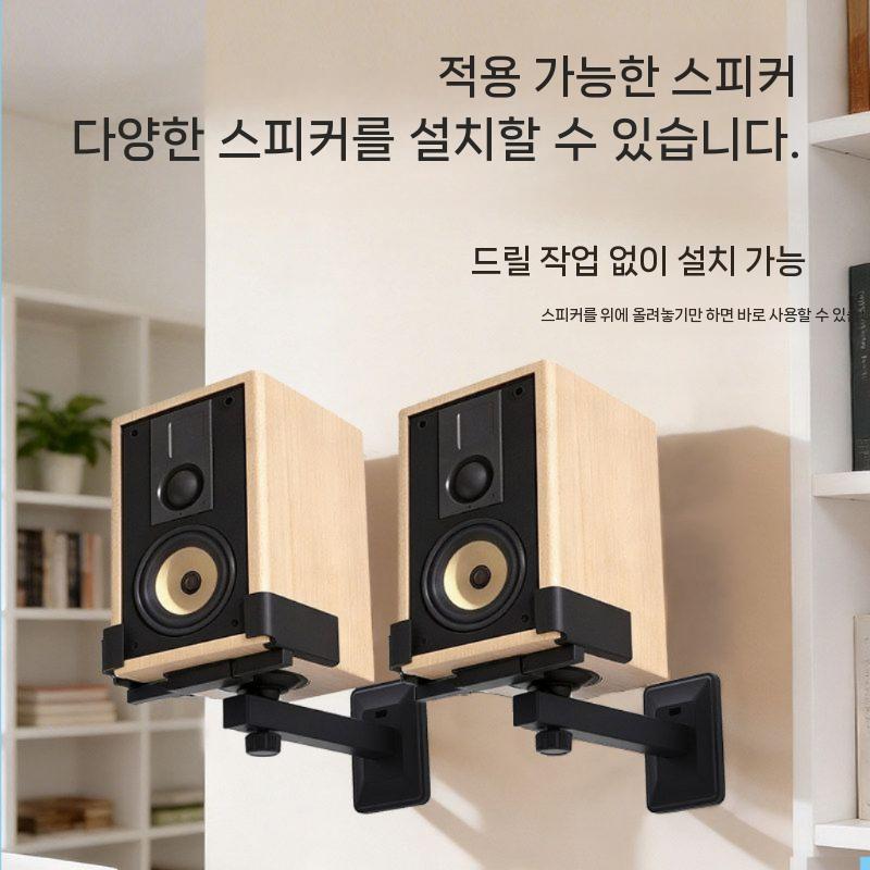벽걸이 스피커 거치대 노래방 받침대 천정용 스탠드 - 상세 이미지 5
