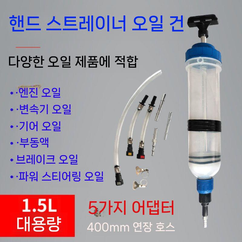 대형주사기 공업용 주사기 오일주입기 대용량 주입기 실험용 1.5L - 상세 이미지 2