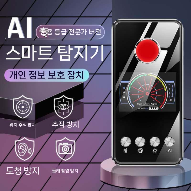 도청 감지기 몰카 탐지기 스캐너 무선 신호 탐색 적외선 K68 - 상세 이미지 4