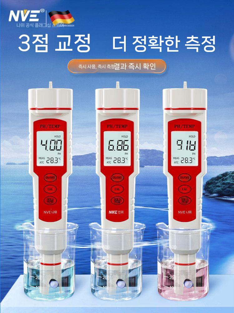 PH 측정기 수질 수족관 수영장 실험실 산도 측정 기본형 - 상세 이미지 3
