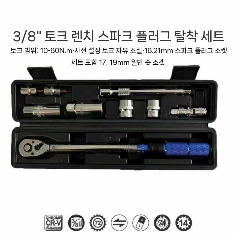 점화플러그 렌치 소켓 스파크플러그 교체 공구 세트 7종 세트 - 상세 이미지 4