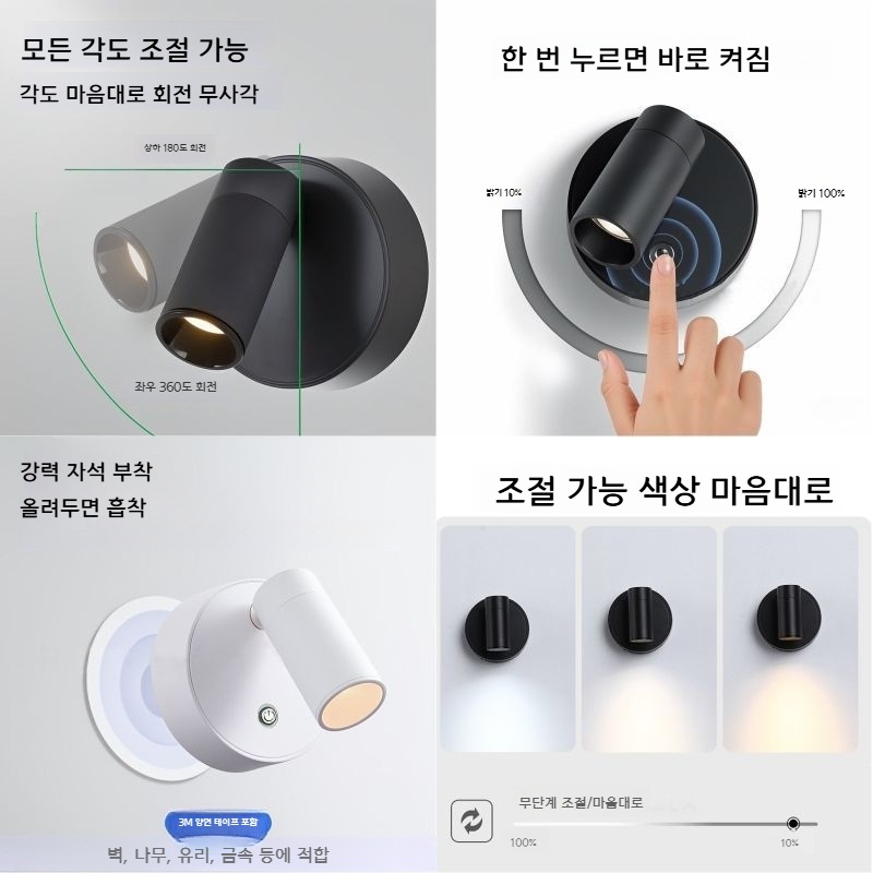 무선 자석 스포트라이트 의류 매장 독서등 야간 조명 흰색 삼색광 삼색광 - 상세 이미지 3