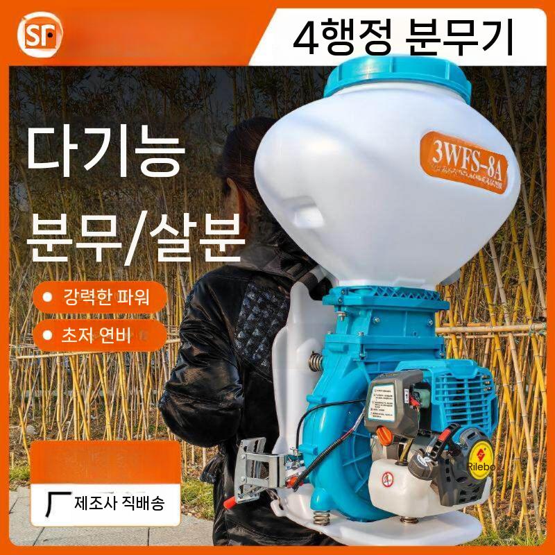 농약 분무기 살포기 배낭형 4행정 압축분무기 분사기 2행정 20L - 상세 이미지 5