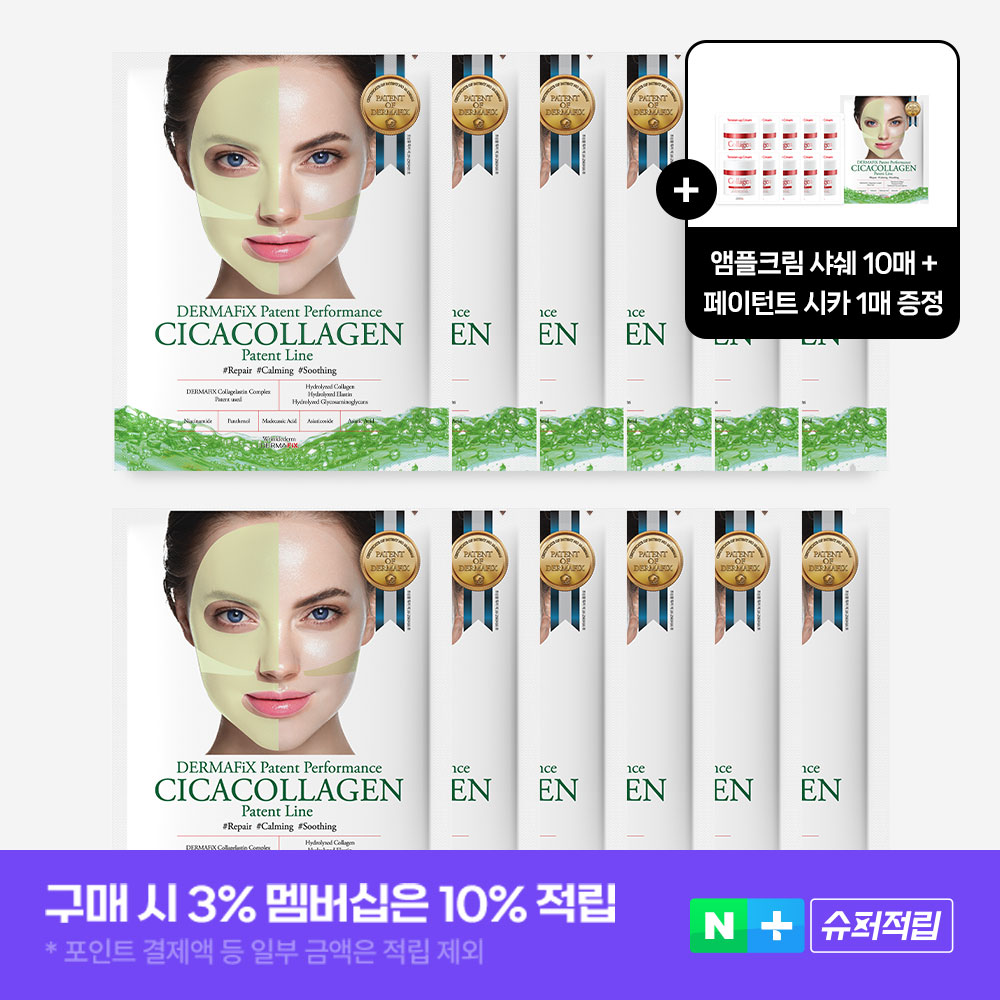 더마픽스 페이턴트 퍼포먼스 시카콜라겐 마스크 12매, 1개 - 상품 이미지