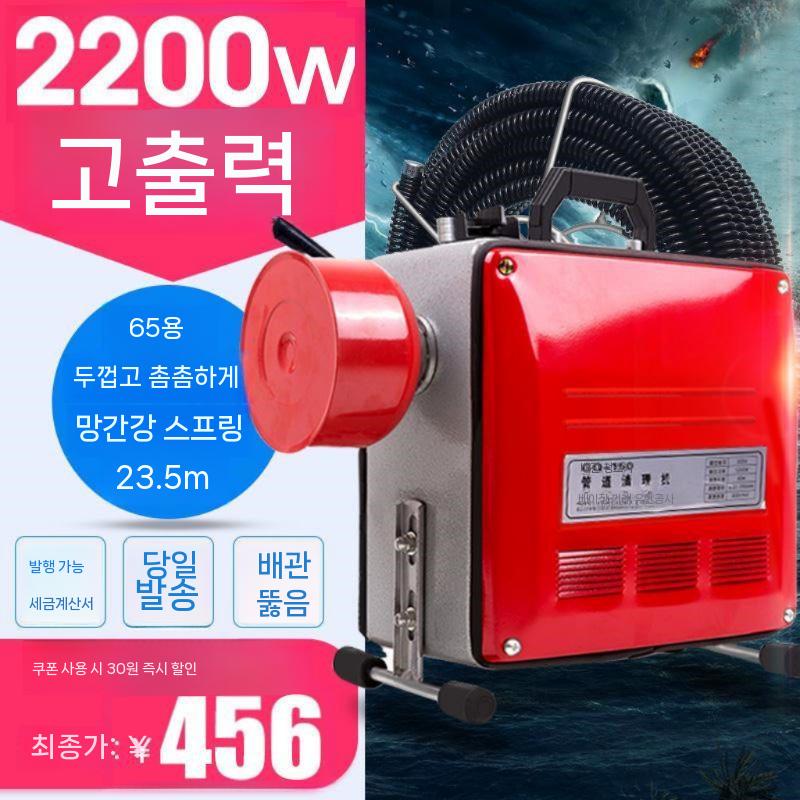 하수구 뚫는 기계 주방 변기 청소 막힘 배수구 배관 2800w 19.5m - 상세 이미지 5