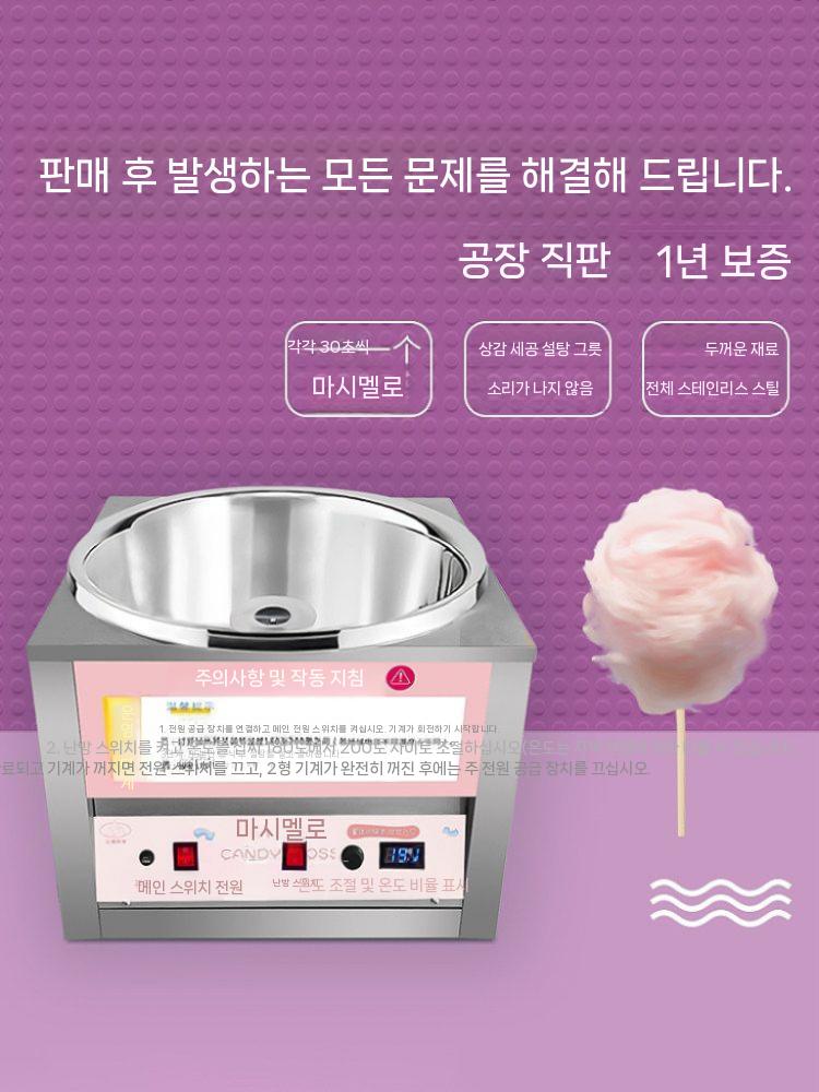 업소용 솜사탕기계 솜사탕메이커 대용량 유원지 놀이동산 카페 스테인리스 - 상세 이미지 5