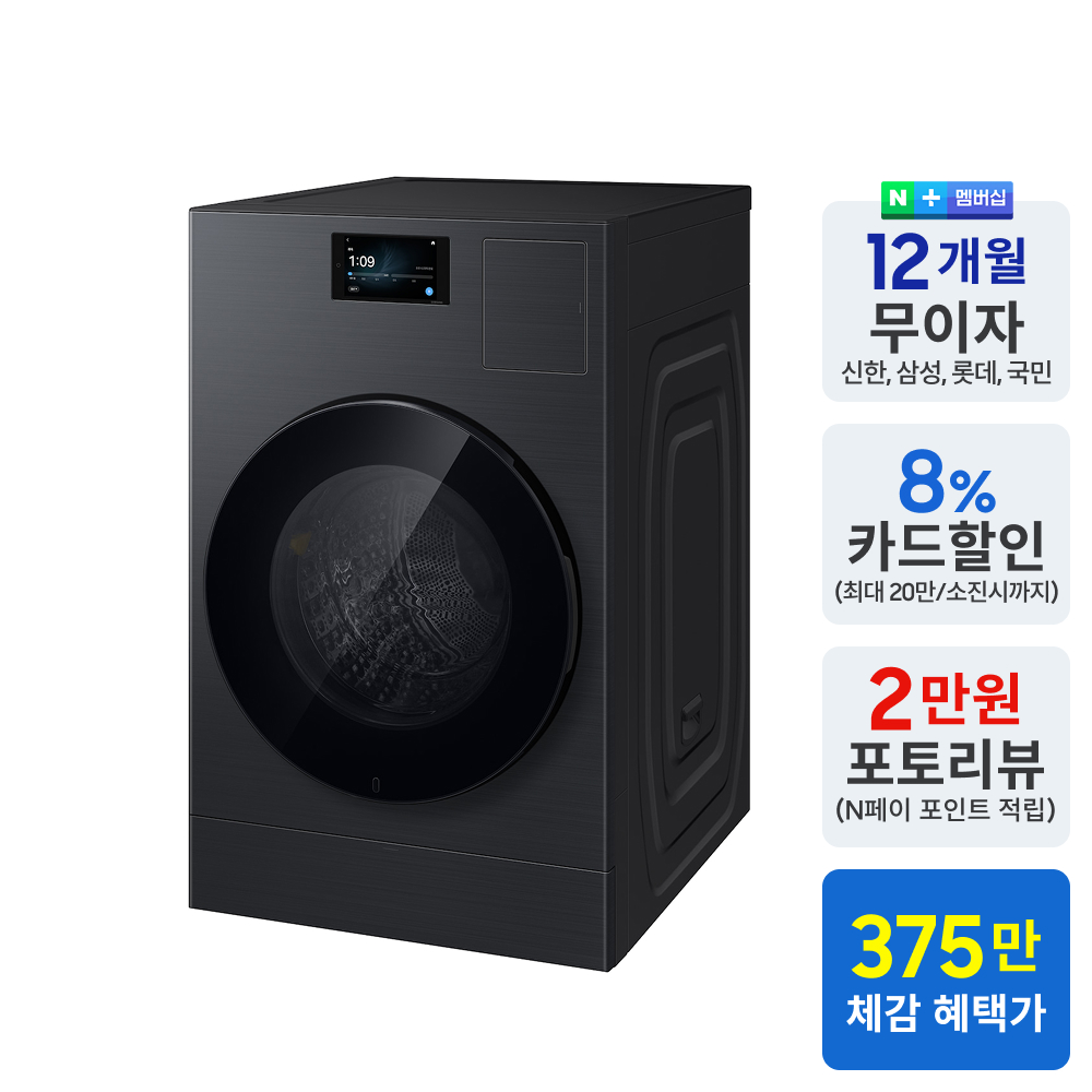 삼성 WD90H25BHB 비스포크 AI콤보 세탁25kg 건조20kg 26년형 일체형 1등급 - 상세 이미지 2