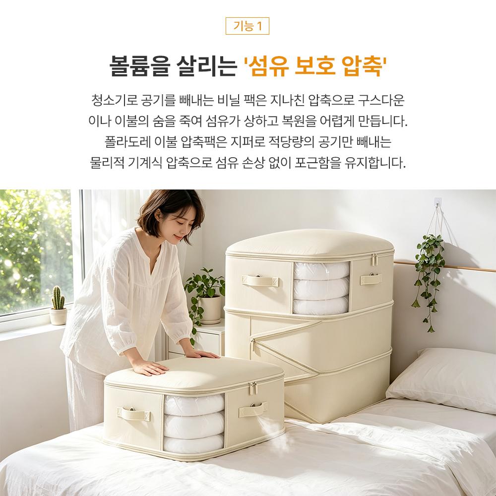 이불 압축팩 패딩 정리 겨울옷 압축 파우치 아이보리 3개입 소형 54x42x30cm - 상세 이미지 2
