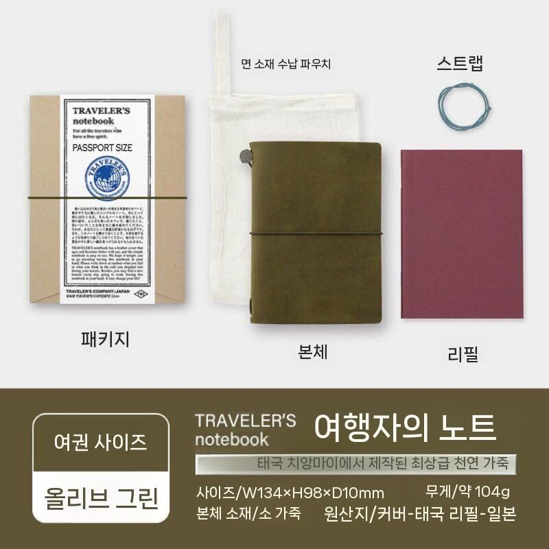 여행노트 패스포트 다이어리 수첩 가죽노트 메모 필기 여권 사이즈 - 상세 이미지 3