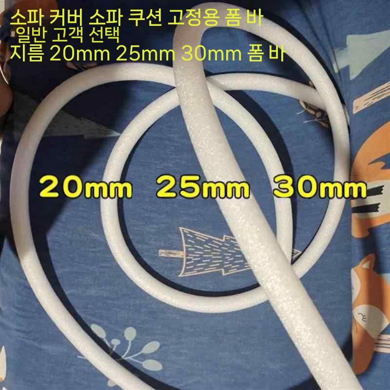 틈새 방풍재 백업재 방풍 창문 가래떡스펀지 웃풍방지 지름 8mm 길이 300m - 상세 이미지 3