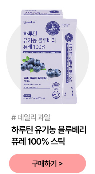 하루틴 리포좀 비타민C 200정, 1개 판매처 상세 정보 이미지 3