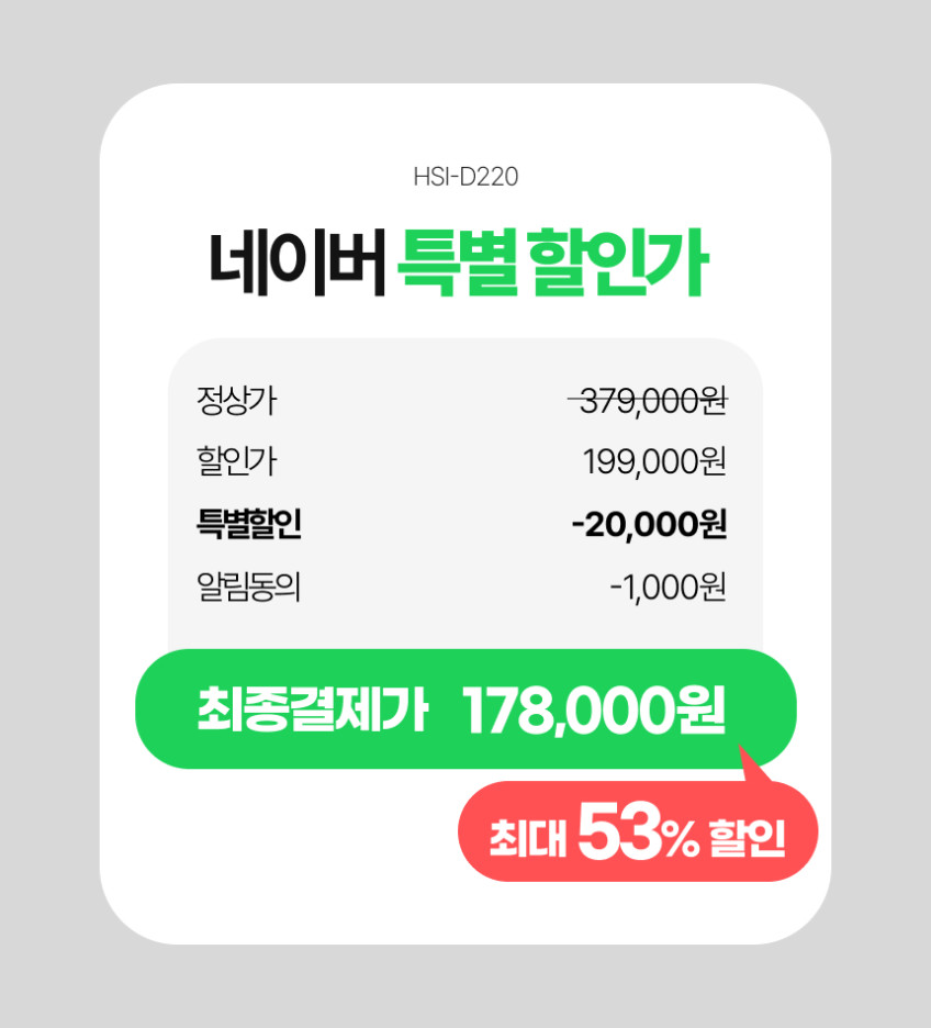 한경희 업소용 스탠드 스팀다리미 MAX HSI-D220 판매처 상세 정보 이미지 4