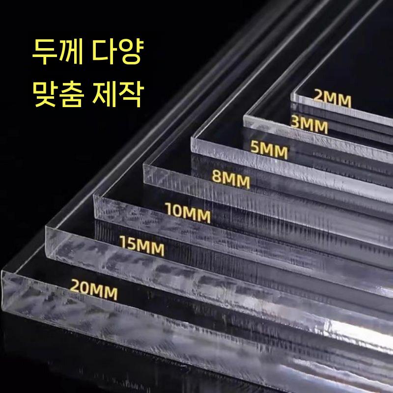 대형 아크릴판 보드 투명 아크릴 칠판 붙이는 알림판 4mm 두께 400x600mm - 상세 이미지 3