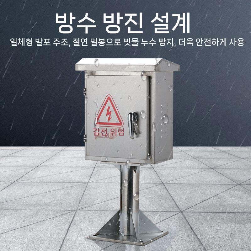 야외 배전함 전기박스 분전함 커버 옥외 전기 글램핑장 400x300x200mm 높이 500mm - 상세 이미지 4