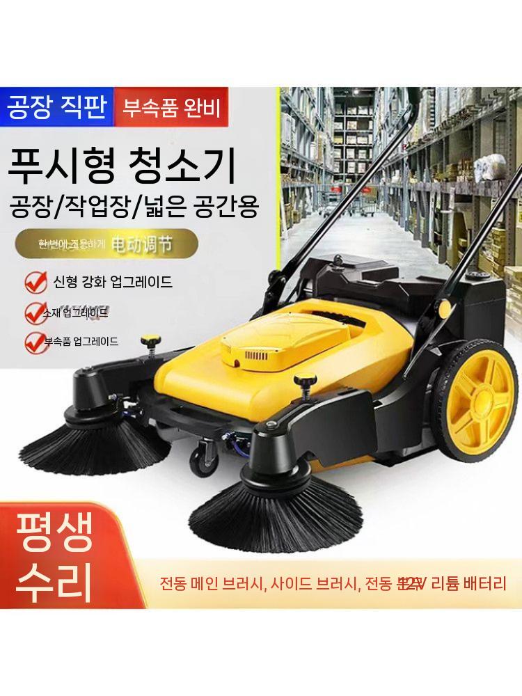 보행식 청소기 청소차 청소장비 바닥청소기 대형 사무실 대용량 청소카 - 상세 이미지 3