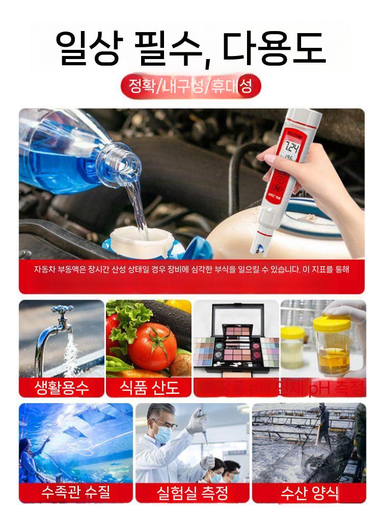 PH 측정기 수질 수족관 수영장 실험실 산도 측정 기본형 이미지 7